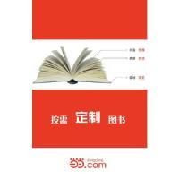 正版新书]坚韧冯卫东9787505994195