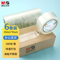 晨光文具透明封箱胶带打包胶带大胶布 45mm*100m*45um 6卷/筒 快递工厂打包办公用品 AJDN7605