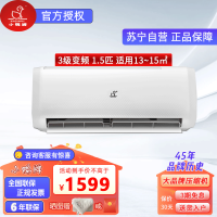 小鸭牌空调挂机家用冷暖3级能效变频节能省电小型制冷制热租房宿舍用 1.5匹冷暖-适用13-15㎡