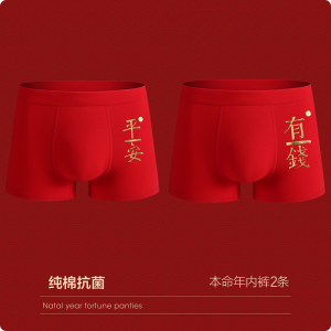 2025新款男士内裤红色纯棉四角裤头本命年婚庆四角裤男款新年礼物