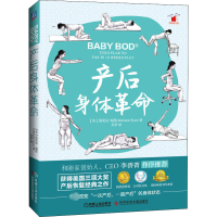 醉染图书产后身体9787518929986