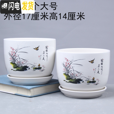 三维工匠大号花盆陶瓷带托盘特大号创意绿萝吊兰植物简约多肉花盆 兰香两个大号17厘米 大花盆容器