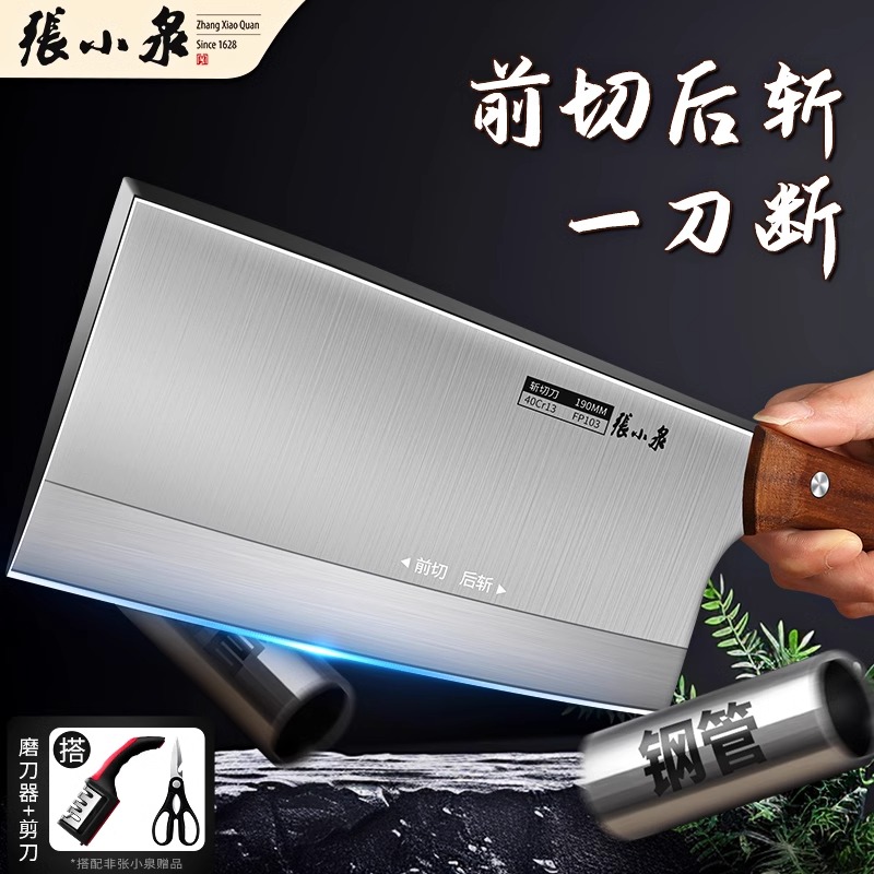 张小泉菜刀厨师专用刀具厨房家用斩切刀砍骨刀官方旗舰店正品8138