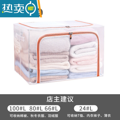 敬平被子收纳袋子比真空压缩袋能装棉被衣服衣物整理箱专用家用器Y8 升级PVC/透明可视(藕粉色拉链) 80L两件套(50