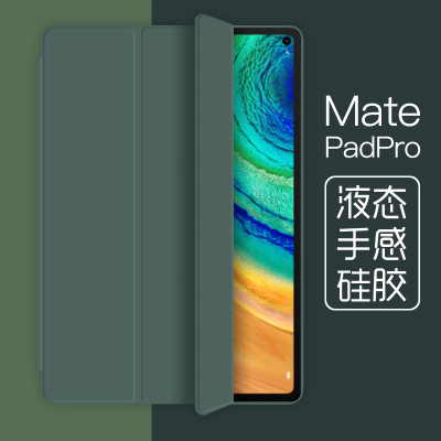 zoyu华为MatePadPro平板电脑保护套10.8寸2019款休眠皮套硅胶软壳MRX-AL09/W09三折蜂窝散热