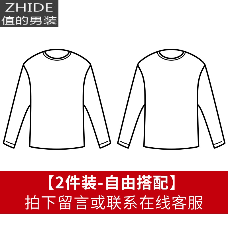 suntek长袖t恤男装棉秋季秋衣宽松薄款白色上衣服内搭打底衫t恤
