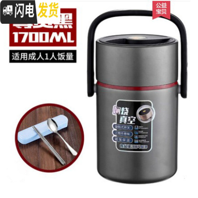 三维工匠304不锈钢超长保温饭盒3多层学生上班族家用成人1-2人便携便当盒 1.7尊贵黑+送盒装餐具