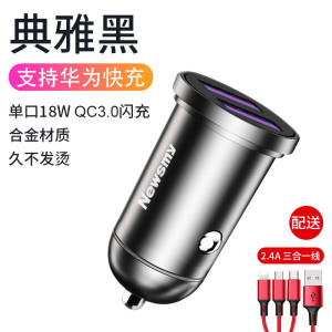 [补贴10%]纽曼车载充电器40W快充带氛围灯汽车点烟器转换插头USB5A闪充