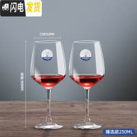 三维工匠红酒杯家用6只装高脚杯香槟杯创意水晶玻璃葡萄酒杯套装2个 [2只装]臻选250