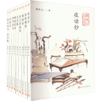 醉染图书周作人散文自选系列(全9册)9787020140671