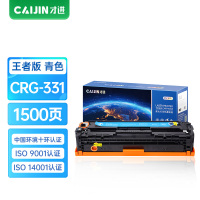 才进王者版佳能CRG331硒鼓蓝色LBP7100cn 7110cw MF8280粉盒8210 8250 8230打印机M