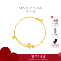 周大福 流苏银杏手链 足金黄金手链(工费:360计价)EOF1213七夕礼物