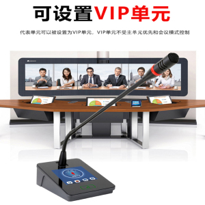 启诺QN-9600C/D有线手拉手主/代表单元(长咪)黑(只)