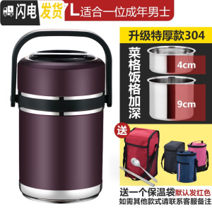 三维工匠304保温饭盒桶真空双三层学生便当盒成容量不锈钢提锅 1.7[紫咖色]+保温袋+餐具