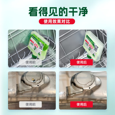 水卫仕(SHUIWEISHI)洗碗机专用清洁剂250ml/瓶