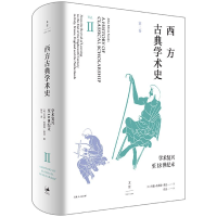 音像西方古典学术史(第二卷)(英)约翰·埃德温·桑兹著