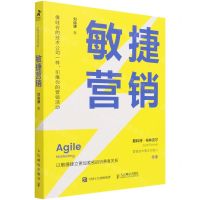 [N]敏捷营销-9787115573087