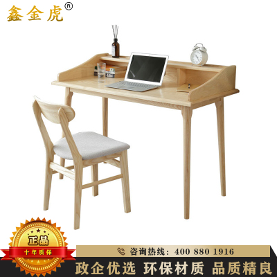 鑫金虎 北欧实木带抽屉书桌储物书台家用写字台电脑桌学习桌工作台
