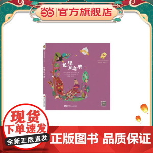 狐狸和乌鸦