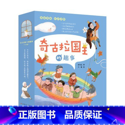 奇古拉国王系列共6本 [正版]儿童文学东方娃娃班上养了一头牛/一定一定要找到你/153天的寒冬/我们的旅程/就像一株野蔷