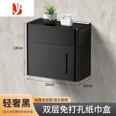 三维工匠卫生间太空铝免打孔防水壁挂式厕所卷纸架厕纸抽加厚纸盒置 双层轻奢黑-至尊款 配安装胶