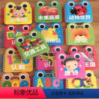 [正版]全套14册 宝宝撕不烂翻翻书 汕头大学出版社 三字经/动物/水果/0-1-2-3-4岁宝宝儿童识字卡片启蒙故事