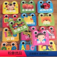 [正版]全套14册 宝宝撕不烂翻翻书 汕头大学出版社 三字经/动物/水果/0-1-2-3-4岁宝宝儿童识字卡片启蒙故事