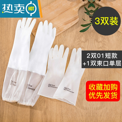 敬平洗碗手套女家务厨房清洁夏季干活洗衣服橡胶刷碗薄款耐用防水胶皮 1双束口单层加长款+2双01单层短款 M