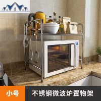 不锈钢厨房置物架微波炉架免打孔多功能双层台面调料用品收纳架子 三维工匠