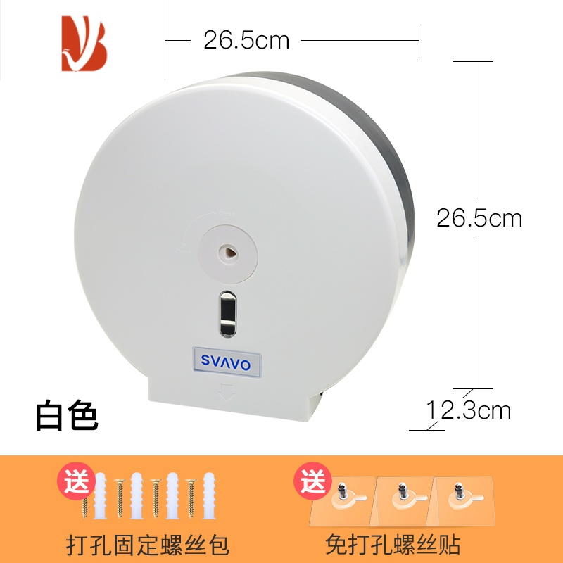 三维工匠大卷纸盒壁挂式酒店厕所大盘纸厕纸盒卫生间纸巾盒免打孔纸筒 V-TH10白色+免钉贴