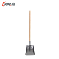 鸿聚赢 铁锹 1.2m 平头 把