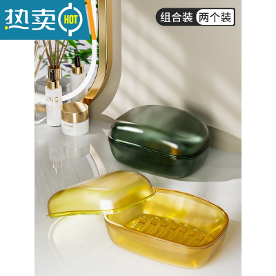 敬平带盖肥皂盒轻奢沥水免打孔带盖卫生间家用浴室香皂盒洗衣皂盒皂架 [2个组合装]搭配更优惠/带盖防水/双层沥水