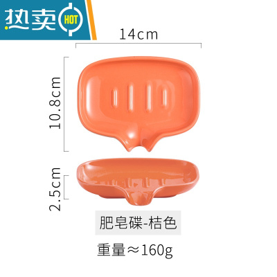 敬平创意陶瓷沥水香皂碟酒店卫生间家用清洁肥皂盒百洁布简约托盘 (桔色)沥水碟