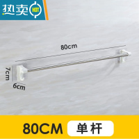 敬平毛巾架免打孔不锈钢浴巾架厕所卫生间挂钩置物架挂毛巾杆壁挂架子 [单杆]莹洁白[无钩款]80厘米浴室置物架