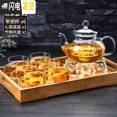 三维工匠加厚玻璃功夫茶具套装家用过滤耐热高温玻璃泡茶水果花茶壶 600+6只手把杯+心型底座+大托盘