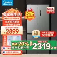 美的(Midea)531双系统双循环风冷无霜对开双开十字四开门家用电冰箱一级能效变频大容量 MR-531WSPZE