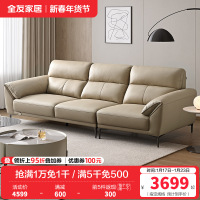 全友家居 现代简约头层牛皮直排大象耳朵大户型真皮艺沙发客厅