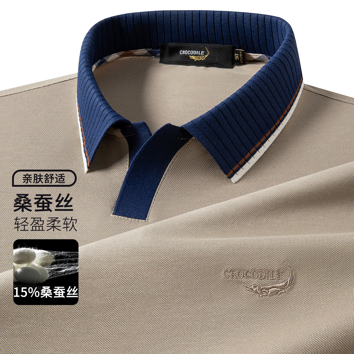 鳄鱼恤CROCODILE 条纹刺绣柔软短袖商务POLO衫男