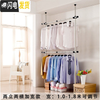 三维工匠顶天立地衣架晾衣架落地伸缩简易免打孔卧室阳台家用挂衣架晾衣杆 两立两横加宽 大