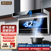 欢呼好太太32立方大吸力7字型抽油烟机顶侧双吸油烟机家用自动清洗平板单烟机B11