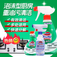 花王Kao日本进口厨房重油污清洁喷雾泡沫型抽油烟机清洗剂瓶装+替换