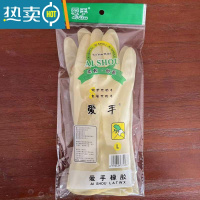 敬平爱手纯乳胶家务手套爱手橡胶女士紧手胶皮洗衣洗碗家务清洁耐用贴 0067白色5双装 L