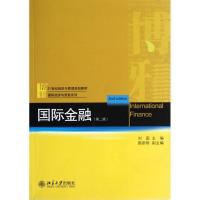 正版新书]国际金融刘园9787301168363