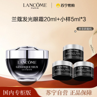 [国内专柜版 正品保证]LANCOME兰蔻发光眼霜20ml+小样5ml*3