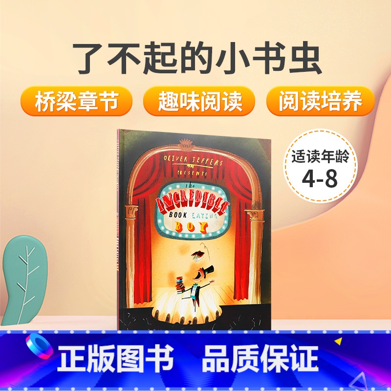 了不起的小书虫 [正版]英文原版The Day the Crayons Quit蜡笔系列小蜡笔大罢工 The Heart