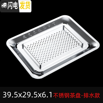 三维工匠不锈钢茶盘茶托盘家用排水简约长方形小型铁干泡茶台功夫茶具套装 排水款39.5x29.5x6.1