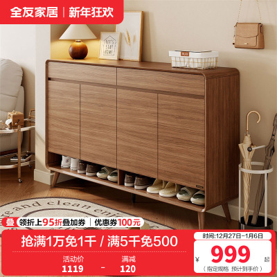 全友家居北欧原木风入户鞋柜家用门口2024新款储物收纳柜子