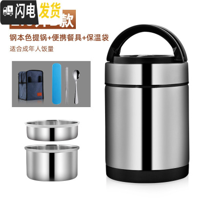 三维工匠304不锈钢保温桶家用大容量装汤桶12小时1人便携超长真空保温 [B款亮面]钢本色2.0+便携餐具+饭盒/提锅