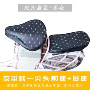 [补贴10%]电动车座套防水防晒夏季皮革自行电瓶车坐套通用小型电动车坐垫套