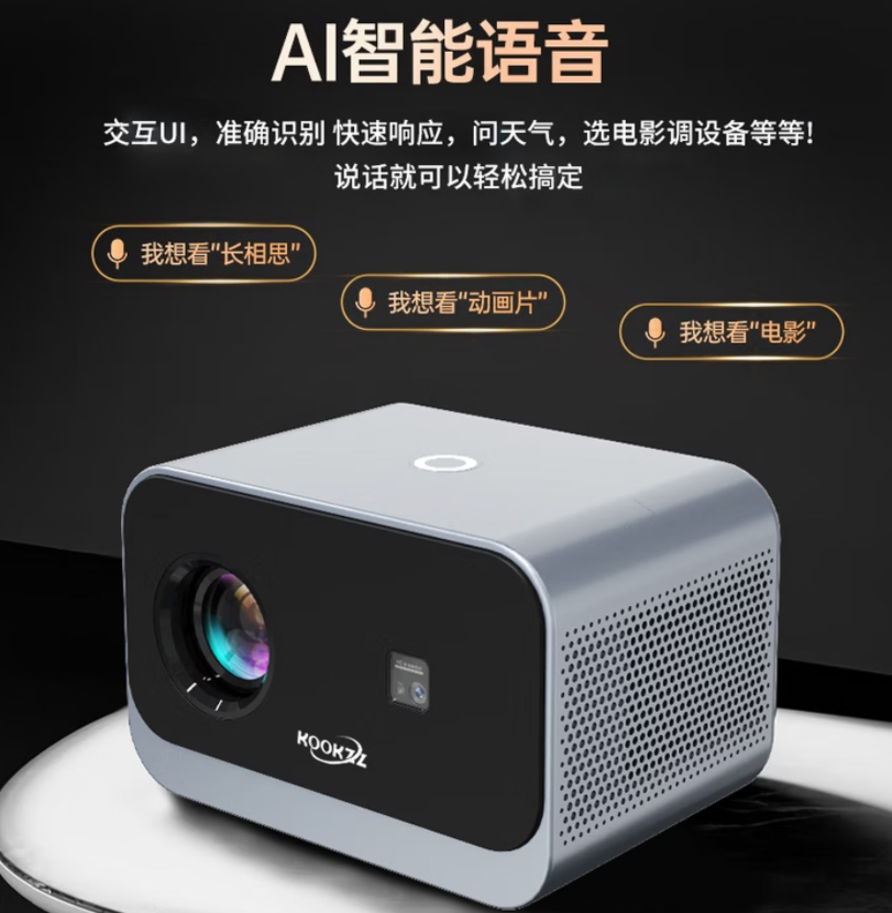 KOOKZZ无线乐享投影仪TY08